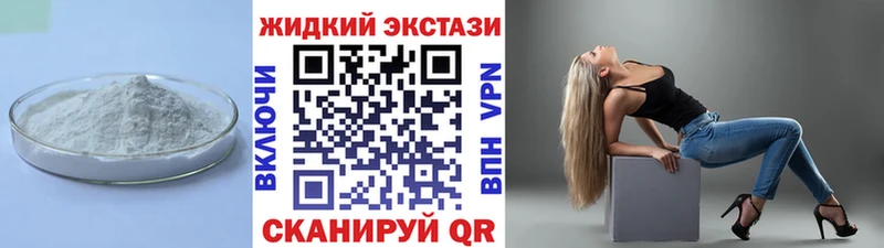 БУТИРАТ жидкий экстази  Камешково 