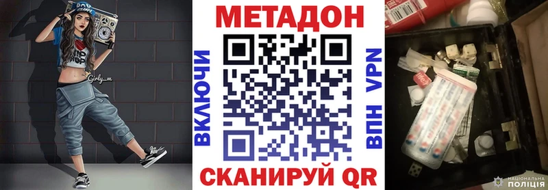МЕТАДОН VHQ Камешково